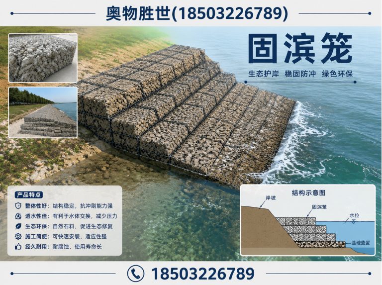 衡阳石笼网展示图